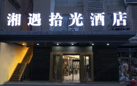 Xiangyu Shiguang Hotel