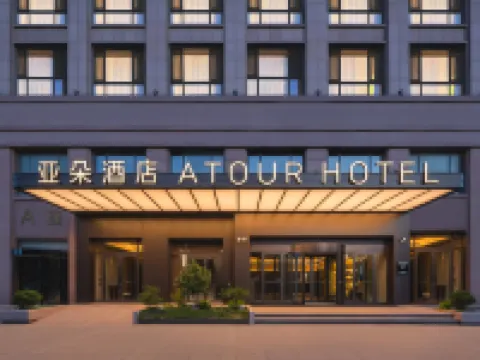 Atour Hotel (Weihai Urban Area Xingfu Gate) Hotels near Weihai Happiness Gate