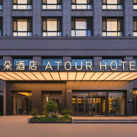Atour Hotel (Weihai Urban Area Xingfu Gate)