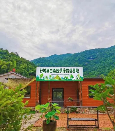 Baisangyuan Chayuan Campsite