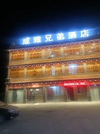 Batang Chengya Brothers Hotel Отели рядом с достопримечательностью «Hot Spring Boiled Tibetan Eggs»