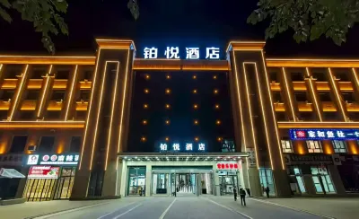 Mulei Boyue Hotel Отели рядом с достопримечательностью «Народная больница Казахского автономного округа Мумбао, Китайская автономная область Чжи Хуэй»