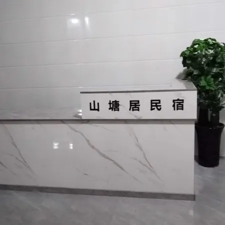 Zhouning Shantangju Homestay