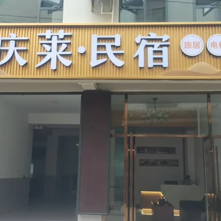 Qinglai Homestay (Mile Qinglai Park)