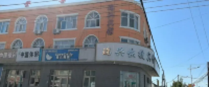 Ruixing Express Hotel