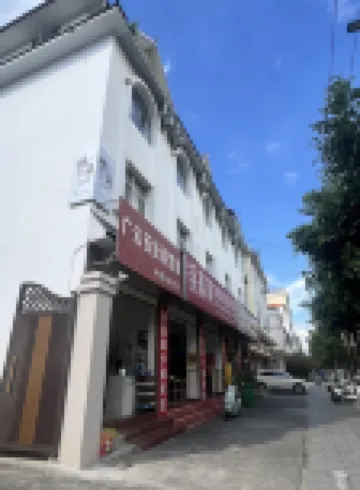 Zhihe Homestay