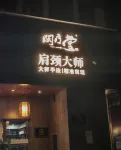 FUNGEE High-Rise River View Hotel (Honggutan, Jiangxi Provincial Museum, Nanchang) - spa