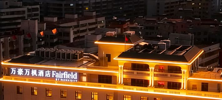 Fairfield by Marriott Haikou Meilan Hotéis em harbin