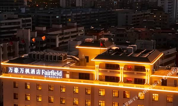 Fairfield by Marriott Haikou Meilan