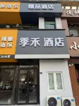 Shuyang Jihe Hotel (Paris New Town) - เปิดใหม่