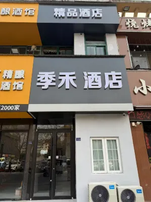 Shuyang Jihe Hotel (Paris New Town) - เปิดใหม่