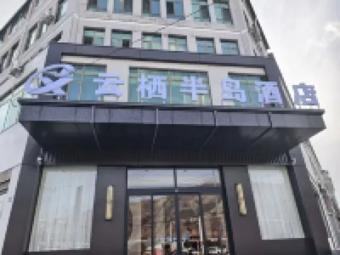 Minxian Yunxi Peninsula  Hotel