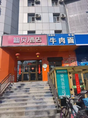 Dibei Hotel (Yining Tianshan Road Six Star Street Branch)
