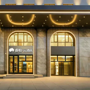 Ruyi Hotel (Heilongjiang University Subway Station Branch) Отели рядом с достопримечательностью «Heilongjiang University Gymnasium»