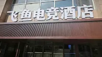 Feiyu E-sports Hotel (Mudanyuan Branch) Haidian District, Beijing 100083, P.R.China - E-sport