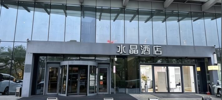 水晶ホテル（済寧高新區萬象匯） 済寧のホテル