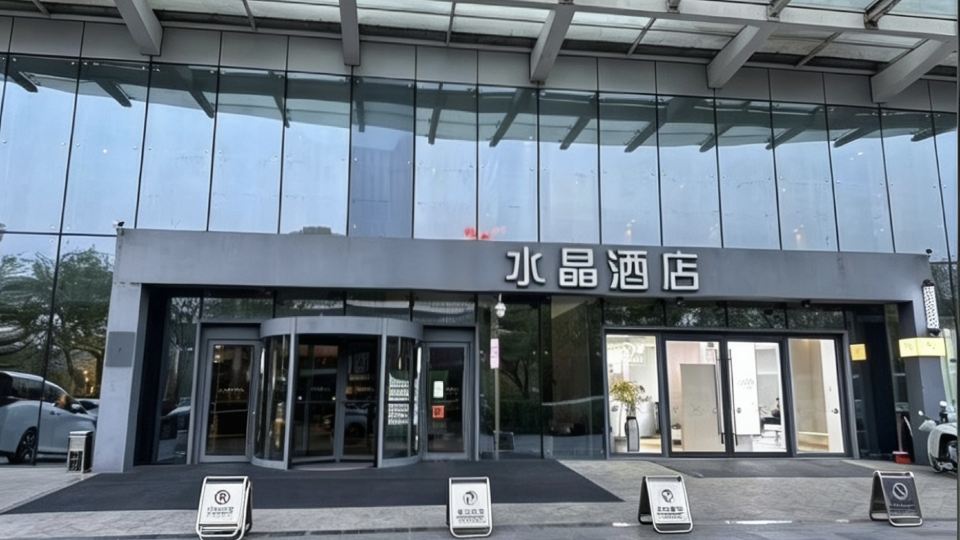 Crystal Jining High tech Zone Wanda Plaza Hotel