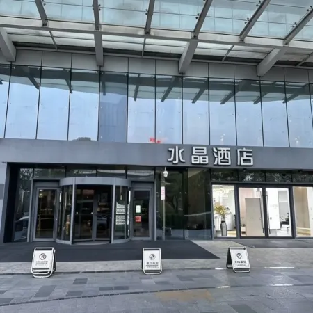 Crystal Jining High tech Zone Wanda Plaza Hotel
