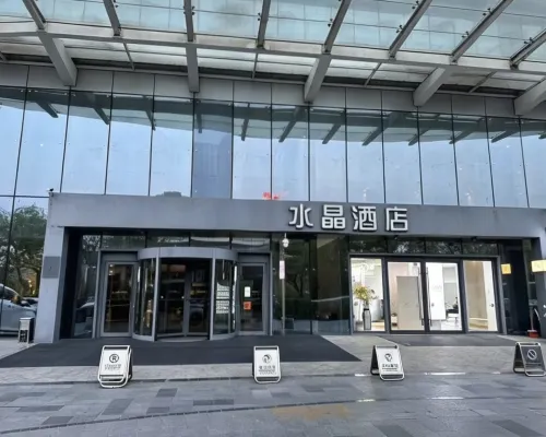 水晶飯店(濟寧高新區萬象滙店) 濟寧住宿飯店