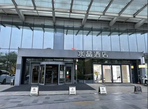 水晶酒店（濟寧高新區萬象滙店）
