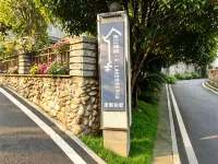 東江湖畔A LAKESIDEVlllA度假民宿（資興東江湖景區店） - 新開幕