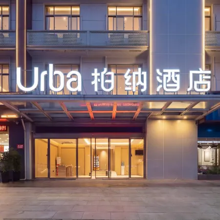 Urba Hotel (Suzhou Sports Center Xihuan Road)
