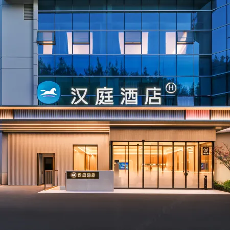 HanTing Shiyan Beijing Road Baiqiang Hotel
