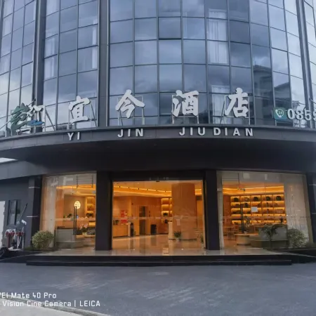 Yijin Hotel (Xingyi Jushan Square Mengle City Branch)