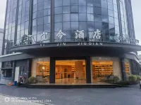 Yijin Hotel (Xingyi Jushan Square Mengle City Branch)