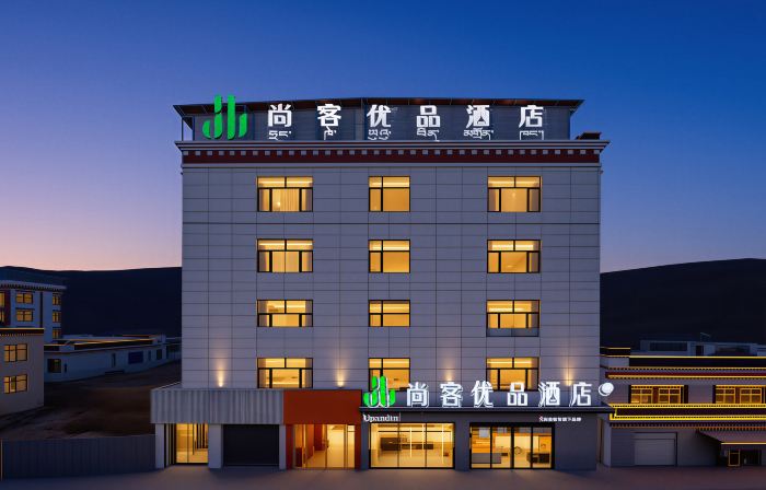 Shangkeyoupin Hotel (Saga County People's Government)