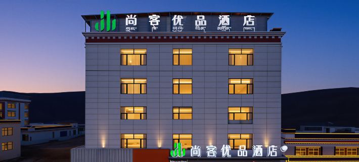 Shangkeyoupin Hotel (Saga County People's Government) Hotel a Saga