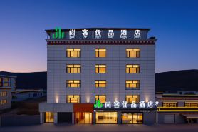 Shangkeyoupin Hotel (Saga County People's Government)