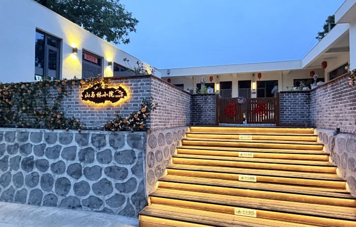 Mountain and Forest Courtyard Homestay