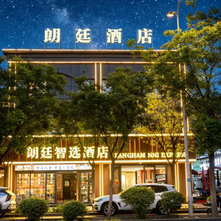 Langting Smart Choice Hotel