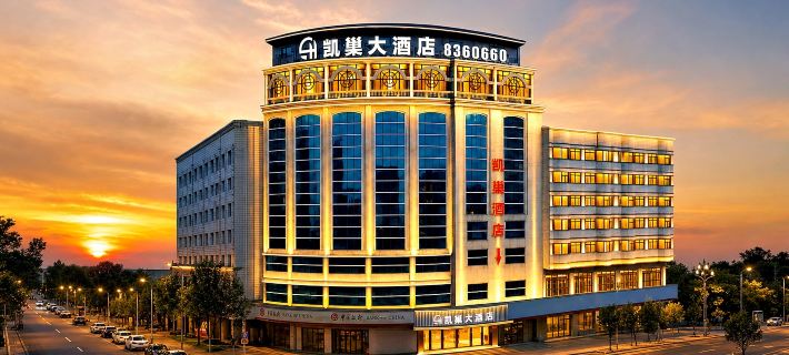 Kaili Kaichao Hotel (Guomao Shopping Center) Hotels in Kaili