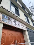 Monsoon Yunsu Homestay (Volcano Park) - 2-Star