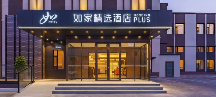 如家精選酒店（太原武宿國際機場店） 太原酒店