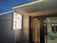 Tangwang Lin Xiashiguang Homestay - 신규