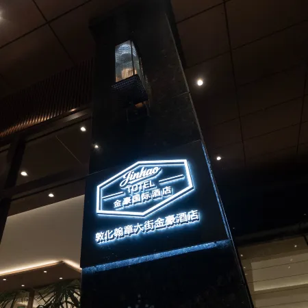 Jinhao International Business Hotel