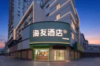 Hi Inn Changsha Wuyi Square Helong Stadium - Wi-Fi