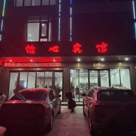 Yixin Hotel