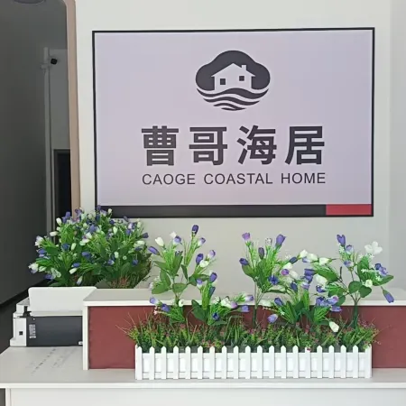 Caoge Haiju (Beihai Silver Beach)