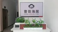 Caoge Haiju (Beihai Silver Beach) - เปิดใหม่