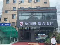 City 118 Select Hotel (Xihe Station Branch) Hotels in Xihe