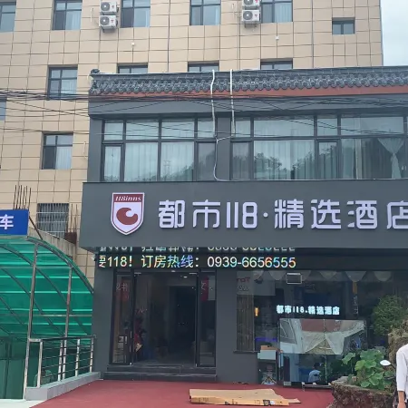 City 118 Select Hotel (Xihe Station Branch)