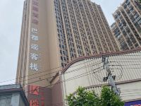 恩施巴郡谣客栈 - 酒店外部