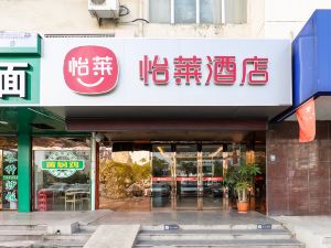 怡萊酒店（蕪湖經開區百線廣場波爾卡店）