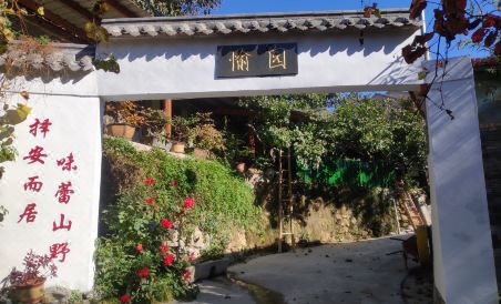 Mengyin Yuyuan Homestay - Housity