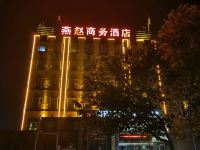 燕赵商务酒店(邯郸火车站店) - 酒店外部