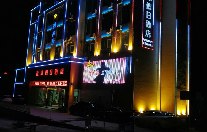 Yanjin Haoshengyin Holiday Hotel